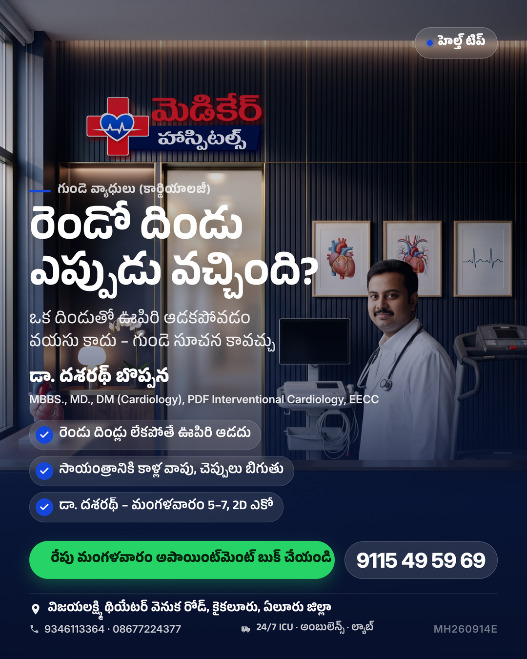 నానమ్మ మంచం మీద రెండో దిండు ఎప్పుడు వచ్చింది? 😴 ముందు ఒకటి సరిపోయేది. ఇప్పుడు రెండు లేకపోతే ఊపిరి ఆడదు, లేచి కూర్చుంటే హాయి. సాయంత్రానిక…