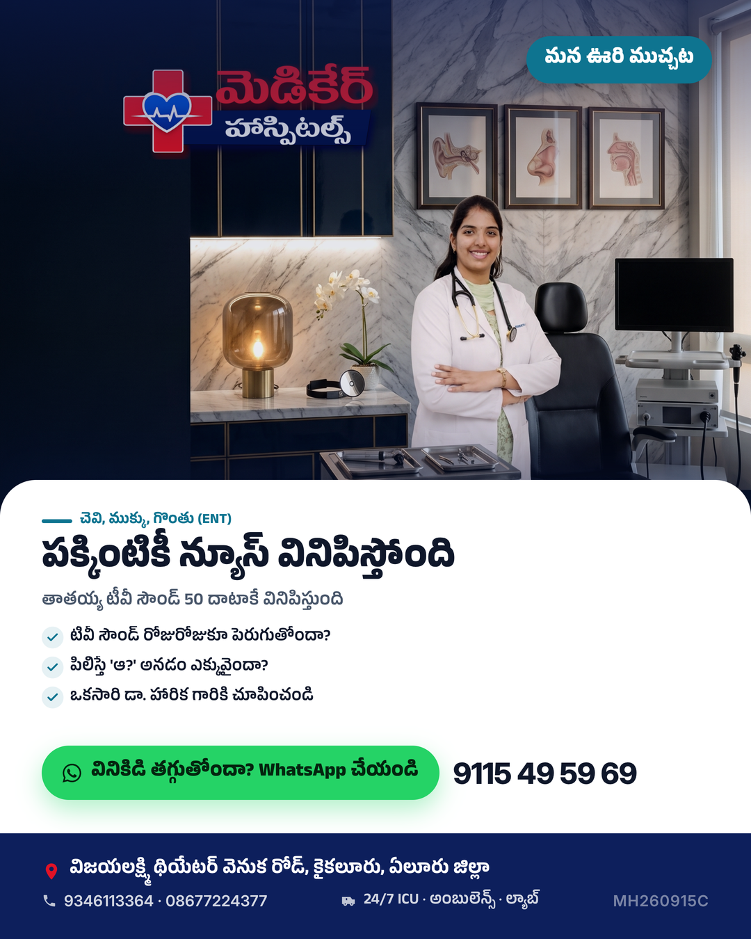 మా తాతయ్య టీవీ, ఊరంతా న్యూస్ 📺 రాత్రి 9 న్యూస్ మొదలైతే పక్కింటివాళ్లకి కూడా వార్తలు తెలుస్తాయి 😄 రిమోట్ 50 దాటాకే 'ఇప్పుడు వినిపిస్తోంద…