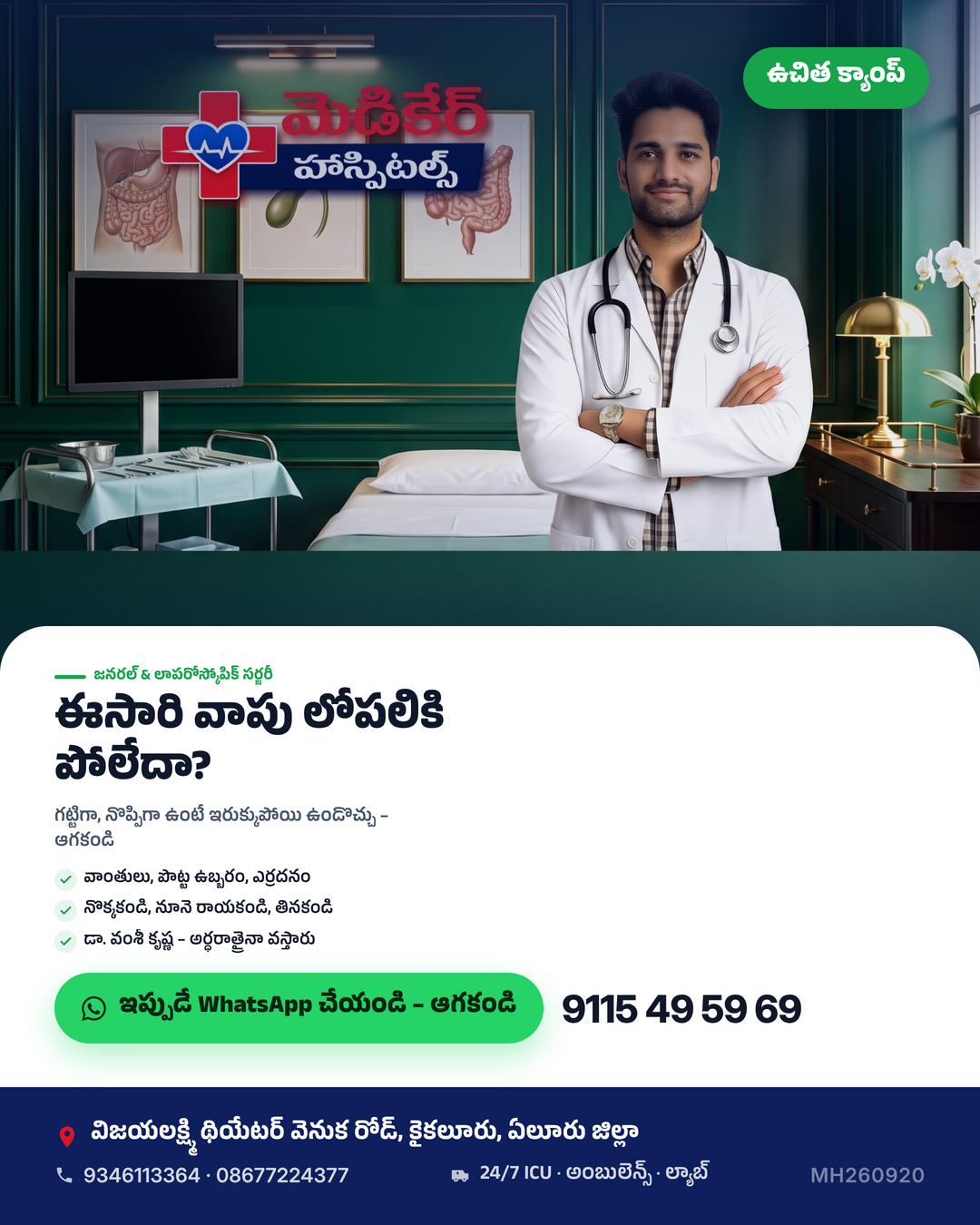 రోజూ లోపలికి పోయే వాపు – ఈసారి పోలేదా? గట్టిగా, నొప్పిగా అలాగే ఉండిపోతే హెర్నియా ఇరుక్కుపోయి ఉండొచ్చు – ఇది ఇంట్లో ఉండి చూసేది కాదు. 🚩 ద…