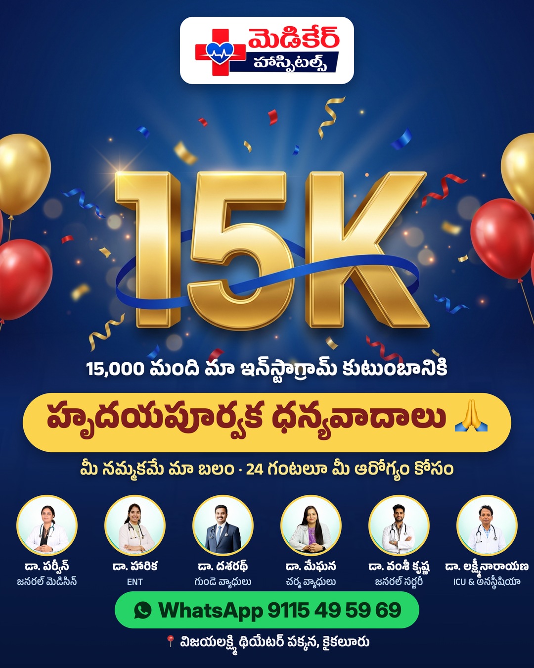 🎉 15K! మన Instagram కుటుంబం ఇప్పుడు 15,000 మంది 🎉